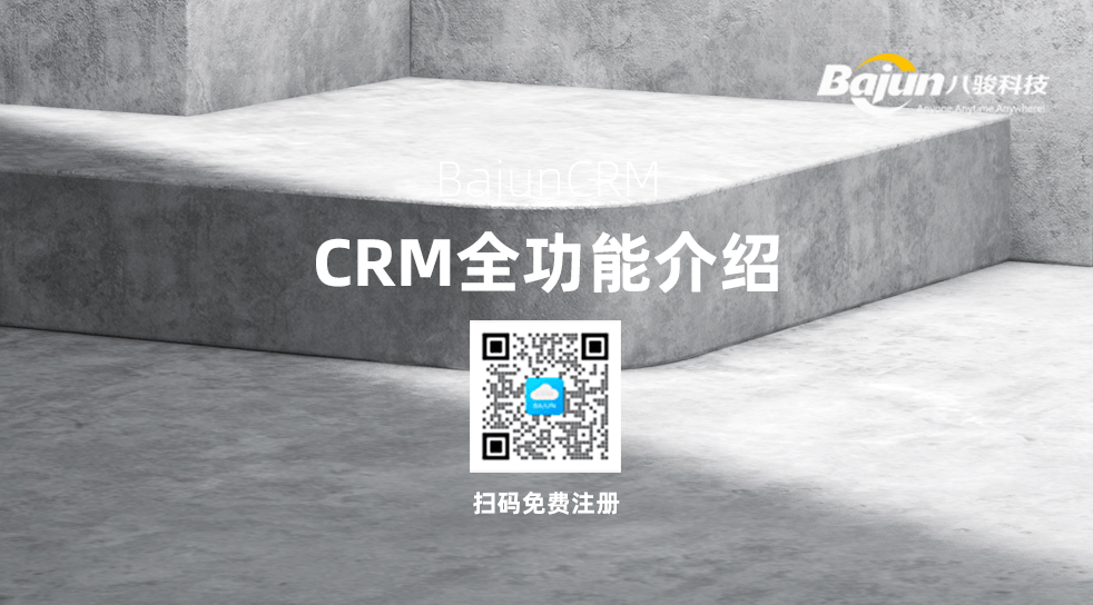 CRM系統(tǒng)是做什么的？