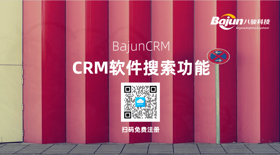 如何在CRM中快速搜索客戶訂單等信息？