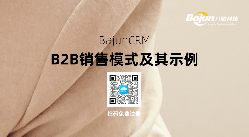 什么是B2B銷售？B2B銷售示例