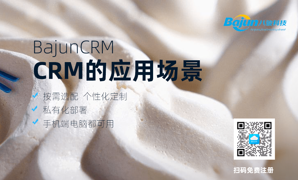 CRM軟件系統(tǒng)的應(yīng)用場景，企業(yè)如何運用CRM？