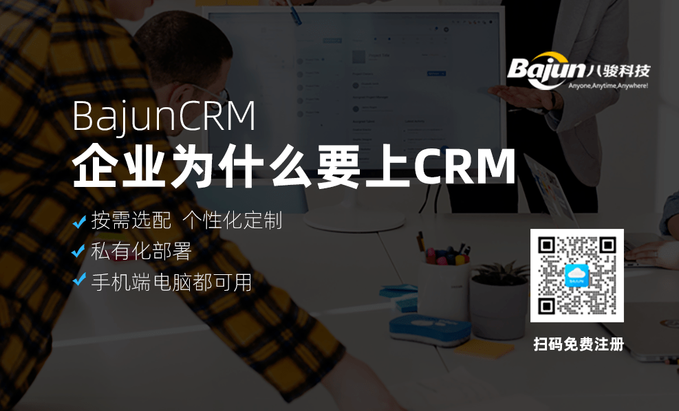 企業(yè)是否要縮減CRM成本？為何要上CRM系統(tǒng)？