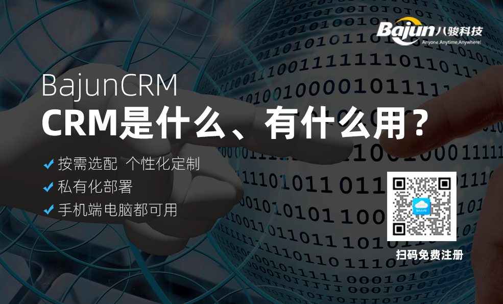 CRM是什么意思啊,對企業(yè)有什么意義?