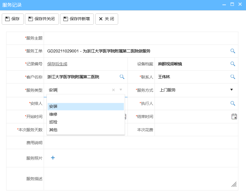 醫(yī)療CRM軟件如何管理醫(yī)療設(shè)備售后報(bào)修？