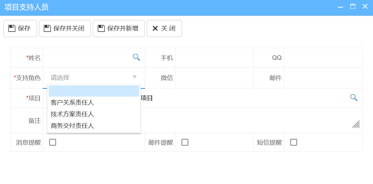 銷(xiāo)售鐵三角解決方案