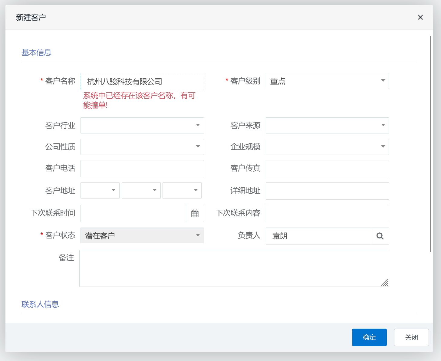 客戶報(bào)備模板