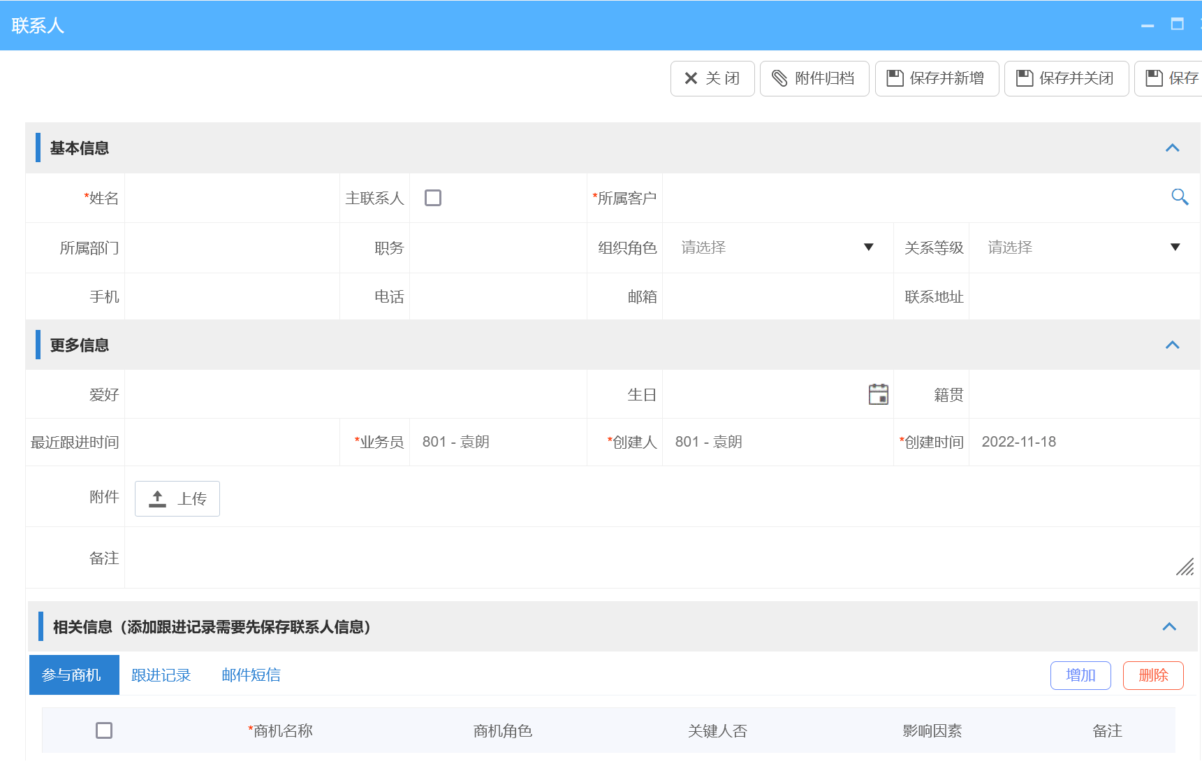 客戶聯(lián)系人信息表