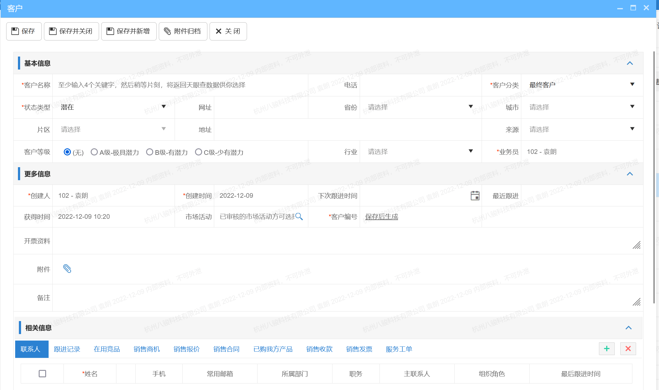 初次客戶拜訪管理