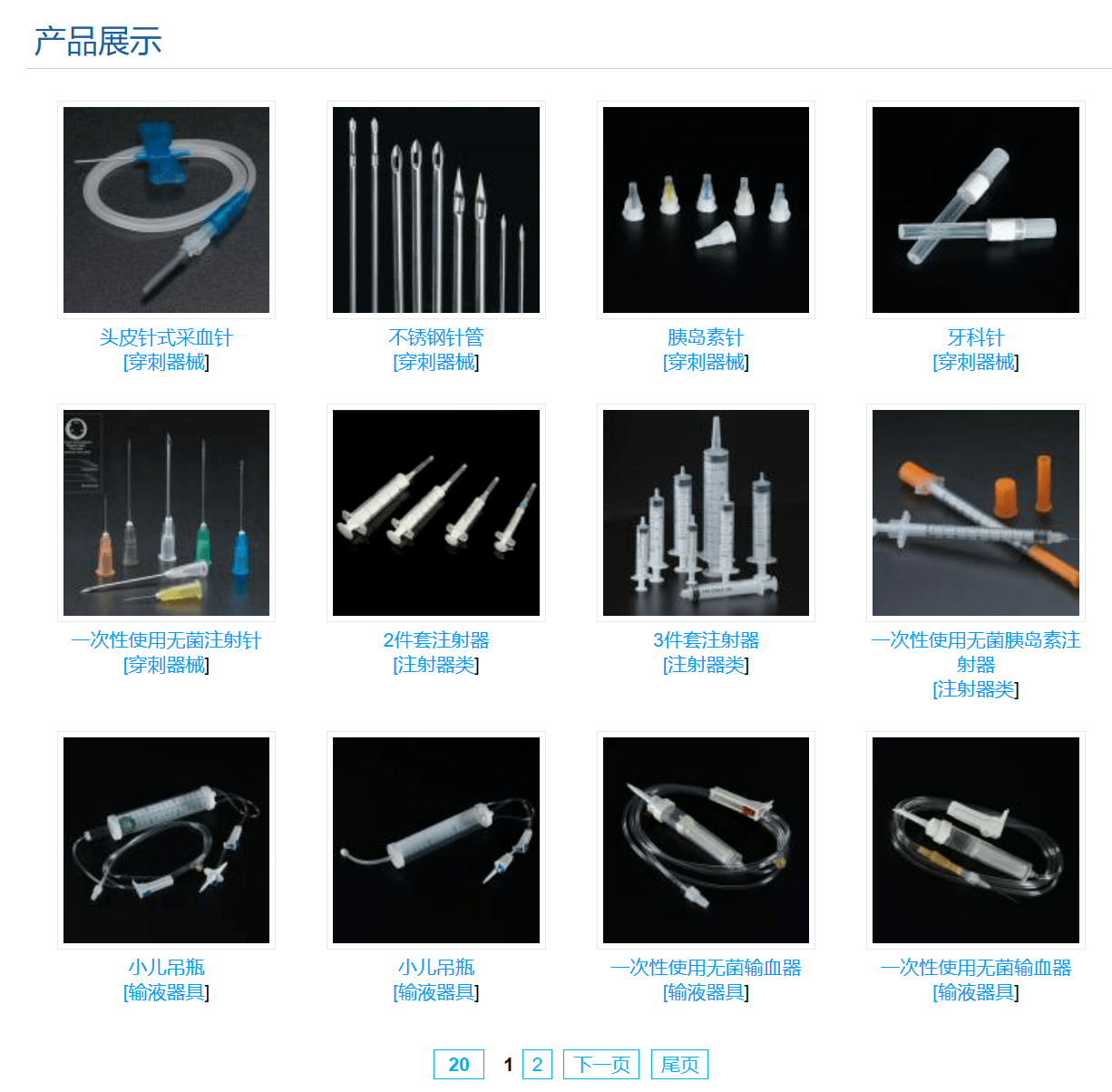 五洲醫(yī)療_一次性使用無(wú)菌輸注類(lèi)醫(yī)療器械廠(chǎng)家