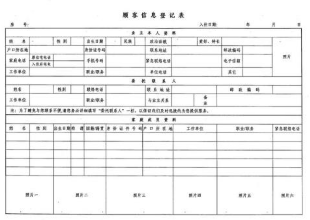 客戶管理用Excel表格不行嗎？