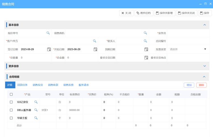 訂單與合同的區(qū)別是什么，如何處理？