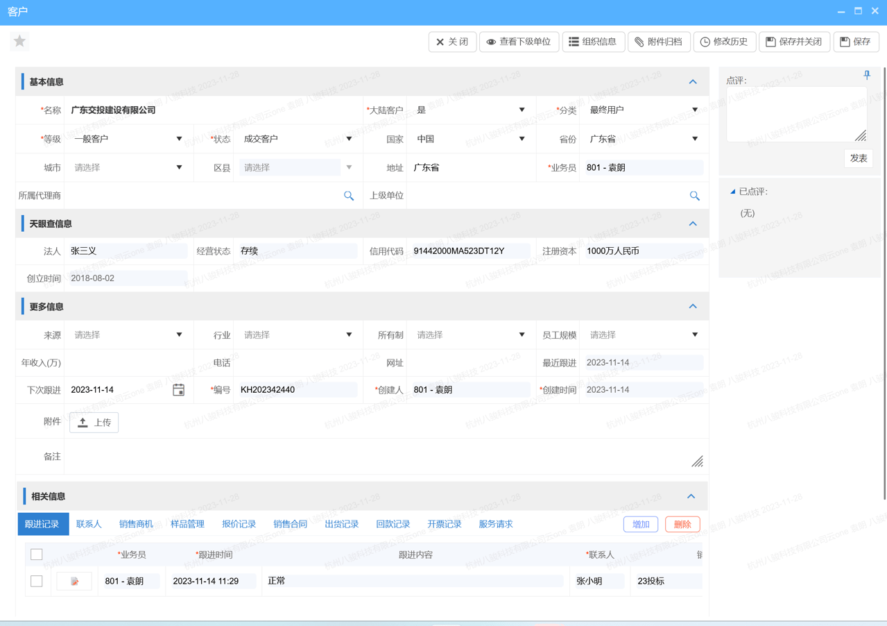 客戶管理系統(tǒng)常見功能盤點