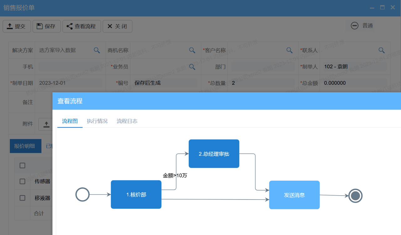 報(bào)價(jià)軟件是什么？功能、特點(diǎn)、價(jià)值分析