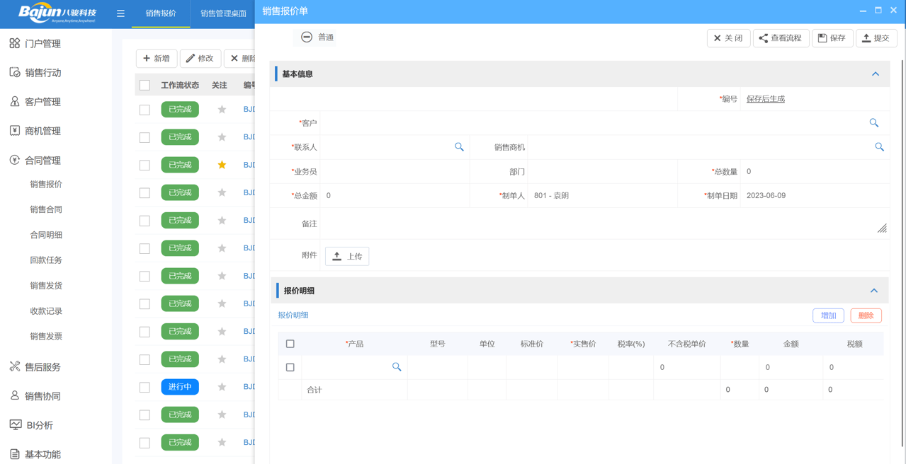 價(jià)格管理是什么意思？報(bào)價(jià)管理的一般流程