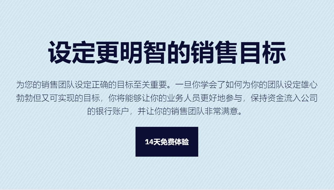 什么是銷售目標(biāo)，如何設(shè)定正確的銷售目標(biāo)？