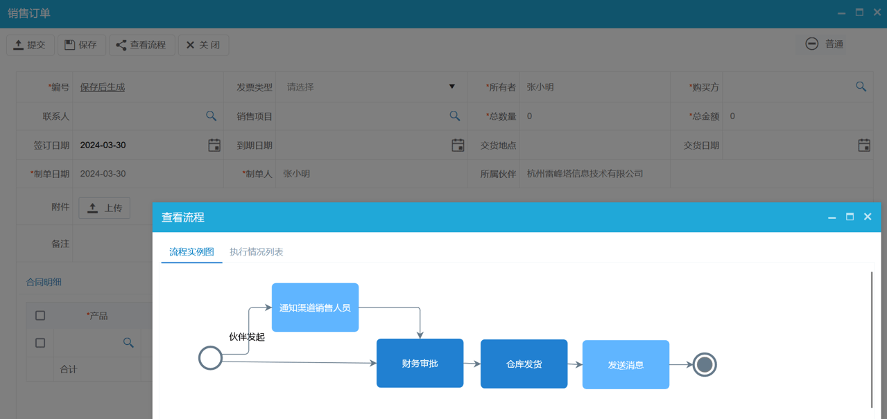 經(jīng)銷(xiāo)商訂貨系統(tǒng) 