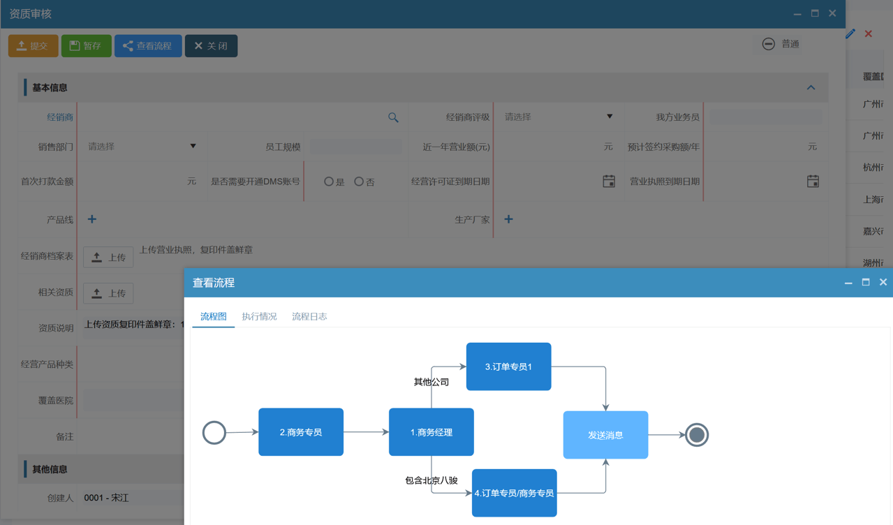 八駿醫(yī)療云經(jīng)銷商準(zhǔn)入