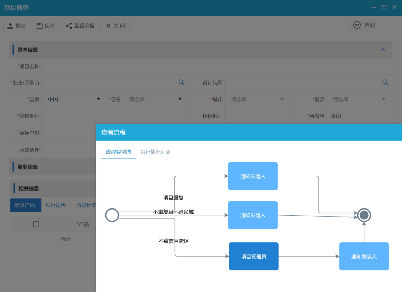 項(xiàng)目報(bào)備流程1