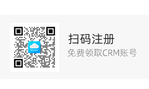 CRM軟件系統(tǒng)運用