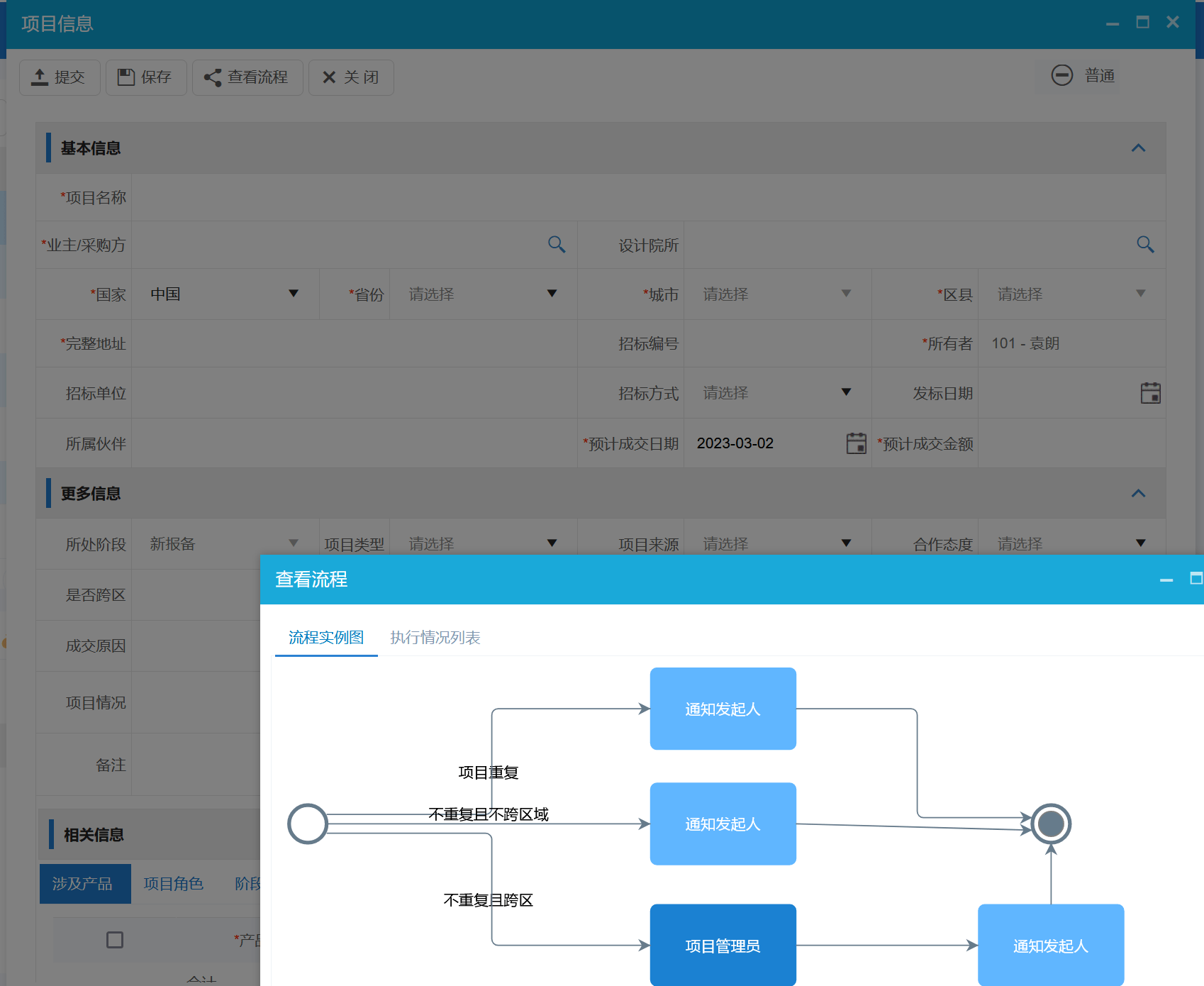 經(jīng)銷商CRM系統(tǒng)解決方案