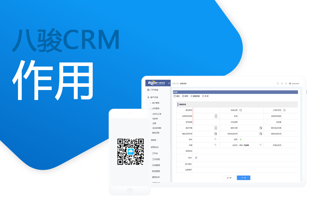 CRM