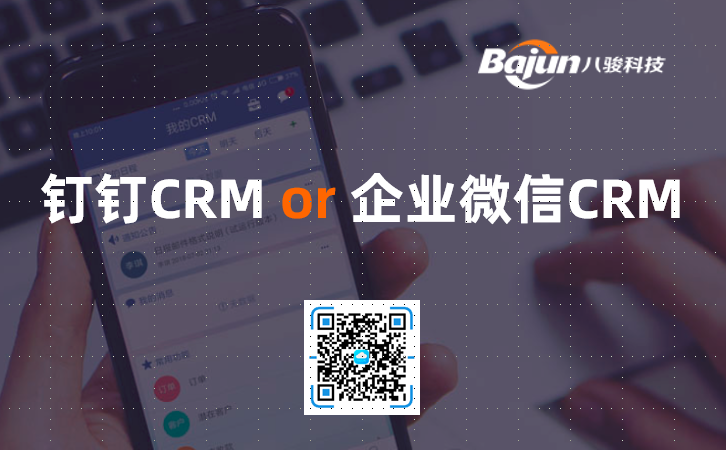 CRM