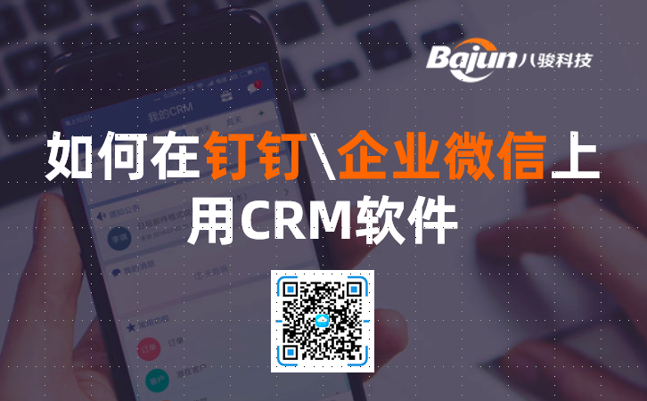 CRM