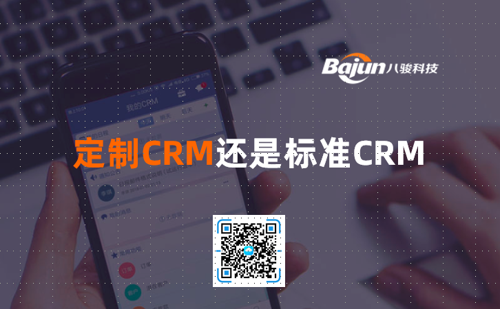 <b>CRM߀ǘ˜CRM</b>